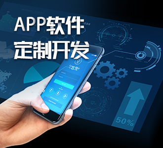 东莞APP开发公司开发代驾  